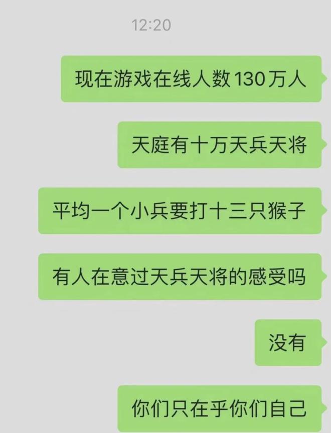 谁上班黑神话悟空启动AG真人游戏谁爱上班(图8)